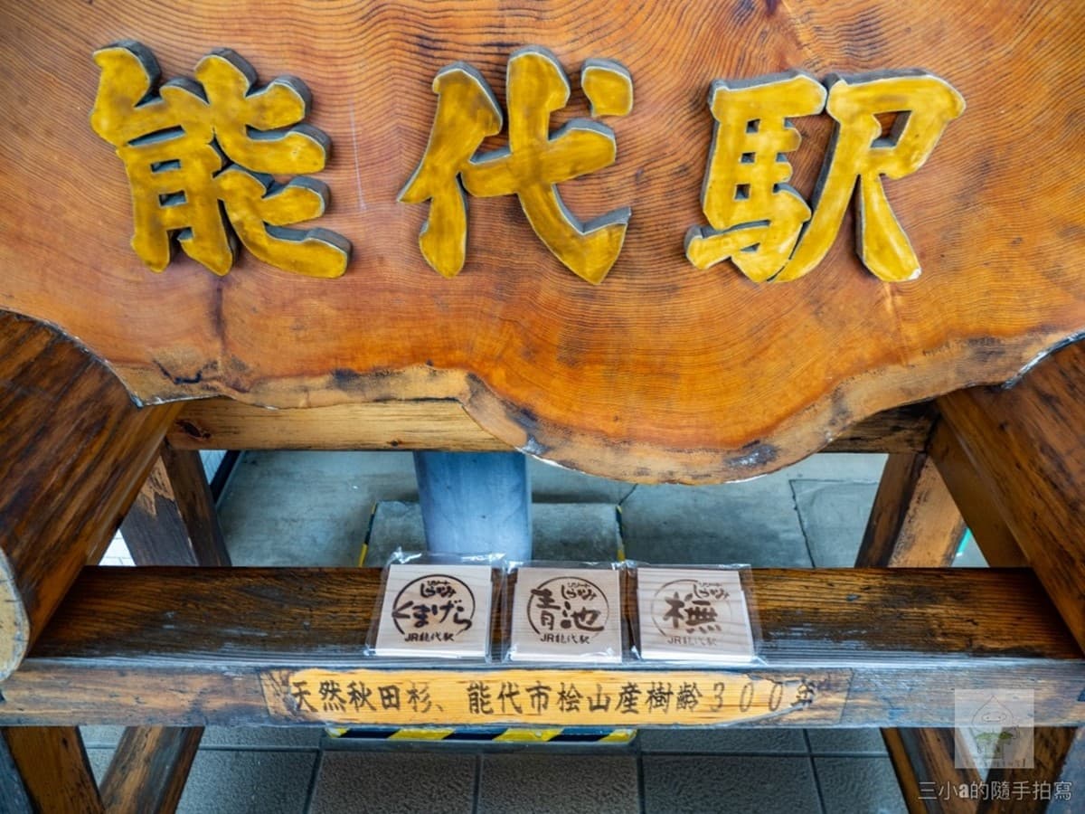 月台直接練投籃!《灌籃高手》湘北勁敵故鄉在這,連路燈都是籃框的形狀 月台直接練投籃!《灌籃高手》湘北勁敵故鄉在這,連路燈都是籃框的形狀