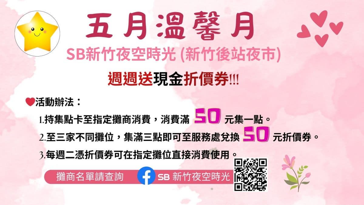 母親節帶媽媽逛街!3大夜市限時優惠:免費送200顆刈包、打卡送百元折價券 母親節帶媽媽逛街!3大夜市限時優惠:免費送200顆刈包、打卡送百元折價券
