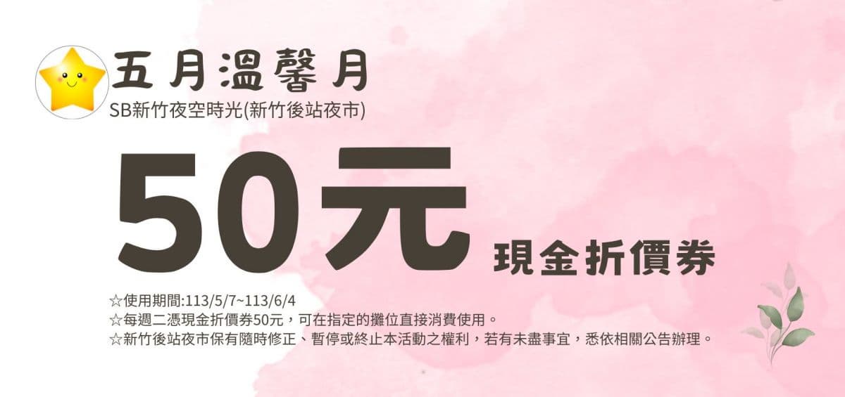 母親節帶媽媽逛街!3大夜市限時優惠:免費送200顆刈包、打卡送百元折價券 母親節帶媽媽逛街!3大夜市限時優惠:免費送200顆刈包、打卡送百元折價券