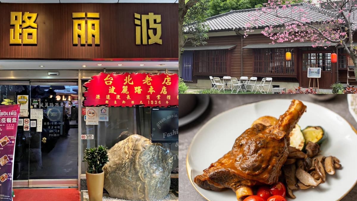 全台第1家西餐廳展店了!相親名店「波麗路」插旗桃園,優惠、菜色一次看