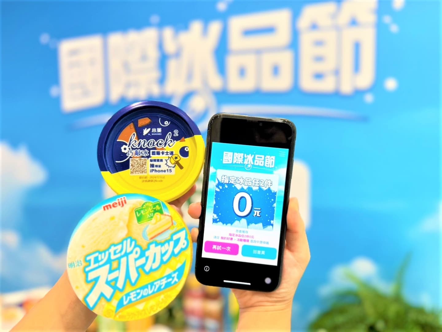 10元吃7-11「海鹽蜂蜜牛奶霜淇淋」!全新螺旋胖胖冰快打卡,再抽冰品2件0元 10元吃7-11「海鹽蜂蜜牛奶霜淇淋」!全新螺旋胖胖冰快打卡,再抽冰品2件0元