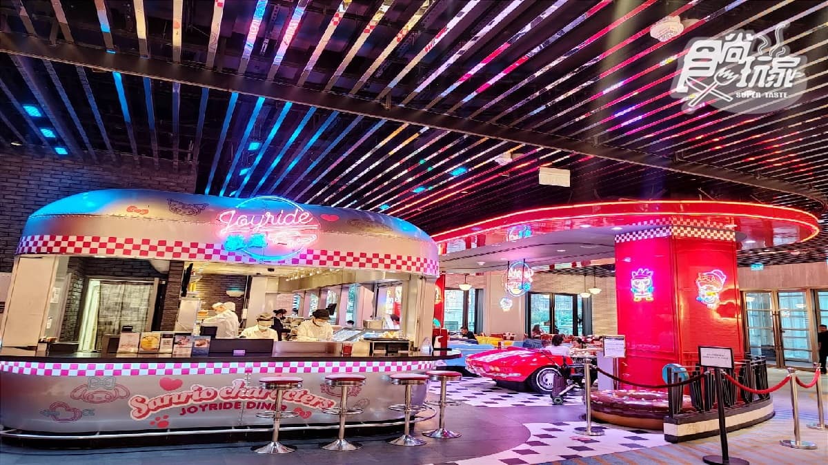 Joyride Diner 載運美式餐室