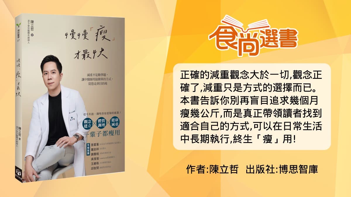 瘦不下來小時候就有徵兆?體重「維持X年以上」不易復胖,醫師揭露減肥真相 瘦不下來小時候就有徵兆?體重「維持X年以上」不易復胖,醫師揭露減肥真相