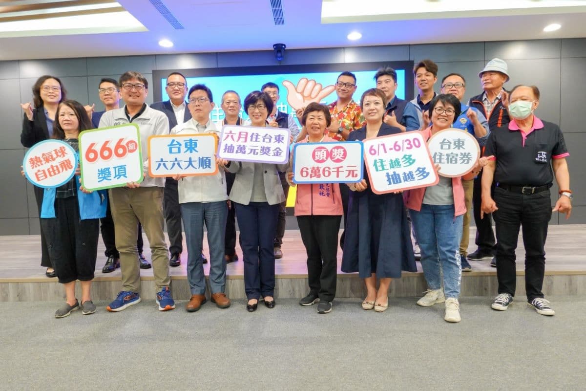 振興臺東觀光,縣府6月搶先推旅遊獎勵!饒慶鈴歡迎民眾遊臺東 振興臺東觀光,縣府6月搶先推旅遊獎勵!饒慶鈴歡迎民眾遊臺東