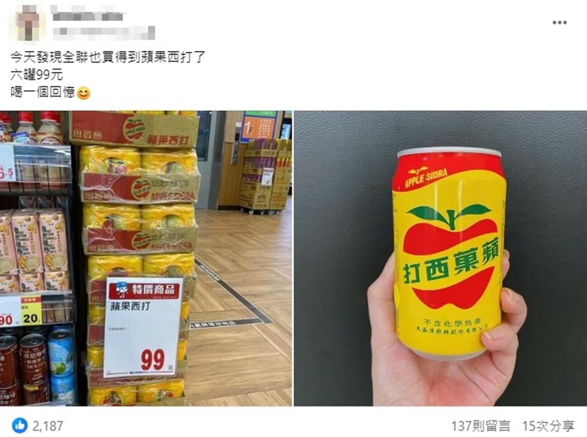 蘋果西打回歸了!「這賣場」少量上架快搶,網友:加這個超好喝、還能入菜 蘋果西打回歸了!「這賣場」少量上架快搶,網友:加這個超好喝、還能入菜