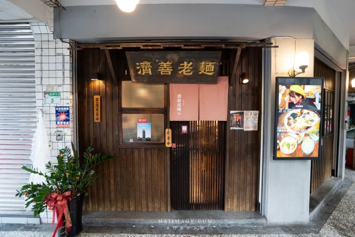 網推「萬華最強拉麵」!5月底宣布歇業快朝聖,獨門「一麵三吃」試過難忘 網推「萬華最強拉麵」!5月底宣布歇業快朝聖,獨門「一麵三吃」試過難忘