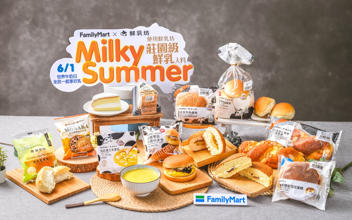超商「哈根達斯買3送3」!7-11、全家都有,再嗑BT21仙草凍飲、鮮乳坊10新品 超商「哈根達斯買3送3」!7-11、全家都有,再嗑BT21仙草凍飲、鮮乳坊10新品