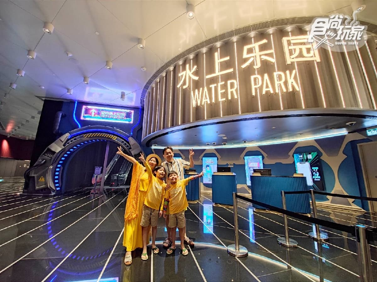 瘋狂戲水不怕曬!親子必玩最大「室內水上樂園」,水上過山車超刺激(中獎公布) 瘋狂戲水不怕曬!親子必玩最大「室內水上樂園」,水上過山車超刺激(中獎公布)