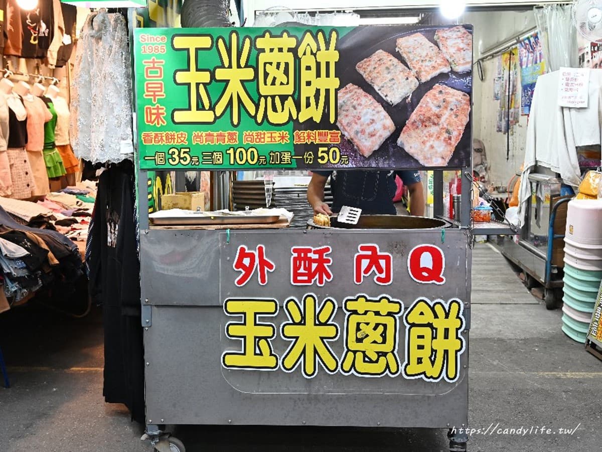 飄香台中30年!第三市場「黃金蔥餅」銅板價開吃,外酥內Q夾玉米粒鮮脆甜 飄香台中30年!第三市場「黃金蔥餅」銅板價開吃,外酥內Q夾玉米粒鮮脆甜