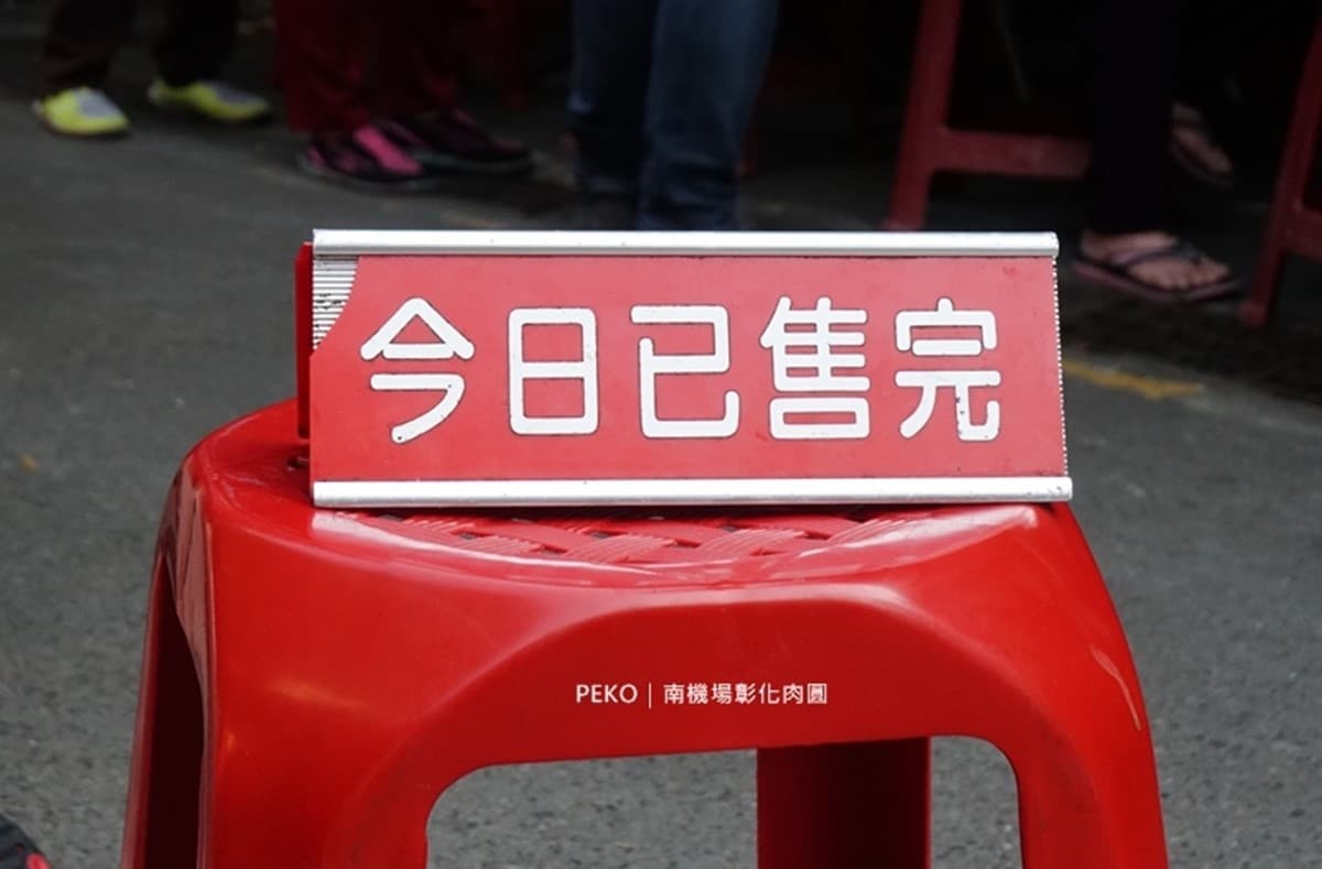 2小時內完售!南機場「排隊傳奇肉圓」限量200顆,紅到日本、美國都報導 2小時內完售!南機場「排隊傳奇肉圓」限量200顆,紅到日本、美國都報導