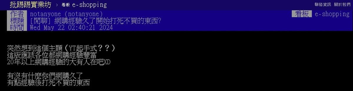 網購注意!20年經驗老手曝「4類商品」踩雷機率高,一票網友讚:超實用 網購注意!20年經驗老手曝「4類商品」踩雷機率高,一票網友讚:超實用