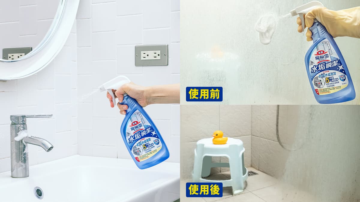 這三罐讓你輕鬆清:水垢5分鐘速崩、水龍頭瞬間晶亮,霉根3分鐘消失、磁磚縫隙超白 這三罐讓你輕鬆清:水垢5分鐘速崩、水龍頭瞬間晶亮,霉根3分鐘消失、磁磚縫隙超白