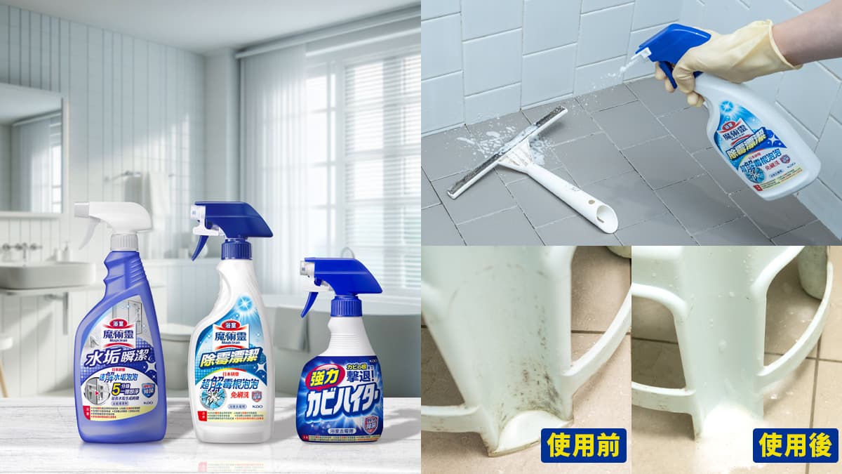 這三罐讓你輕鬆清:水垢5分鐘速崩、水龍頭瞬間晶亮,霉根3分鐘消失、磁磚縫隙超白 這三罐讓你輕鬆清:水垢5分鐘速崩、水龍頭瞬間晶亮,霉根3分鐘消失、磁磚縫隙超白