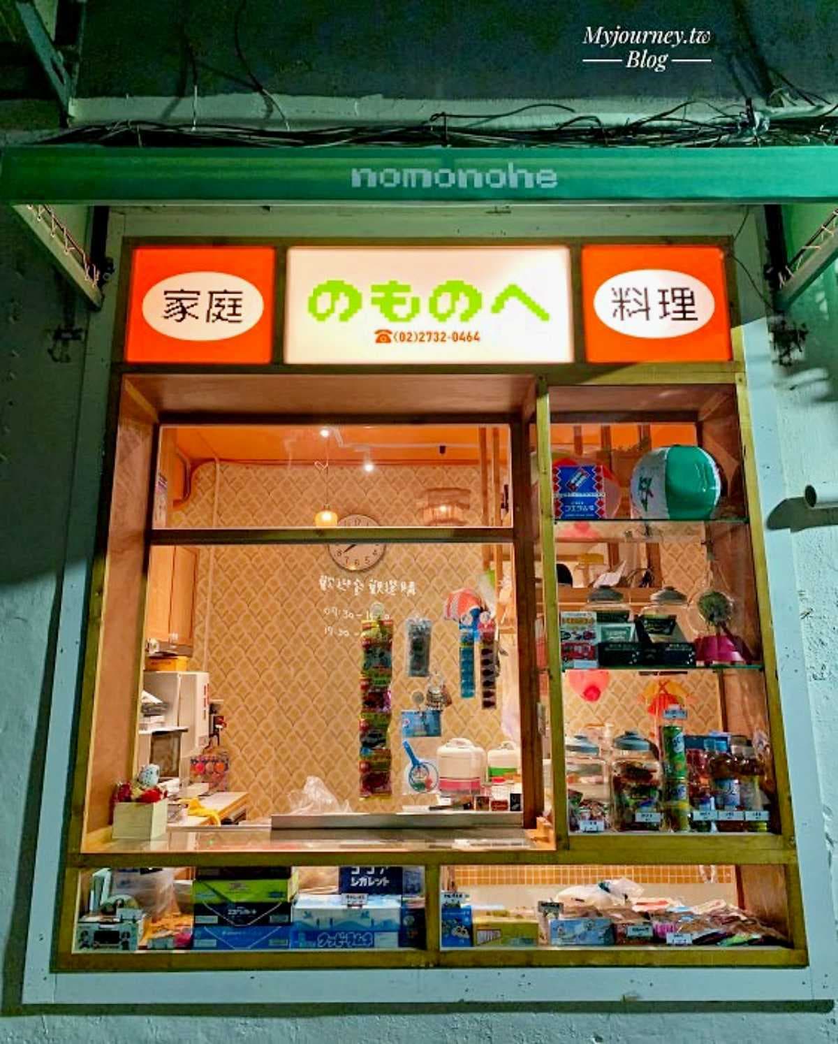 誤闖蠟筆小新家?IG熱門「日式餐館」平價定食百元起,還有電動、漫畫玩到飽 誤闖蠟筆小新家?IG熱門「日式餐館」平價定食百元起,還有電動、漫畫玩到飽