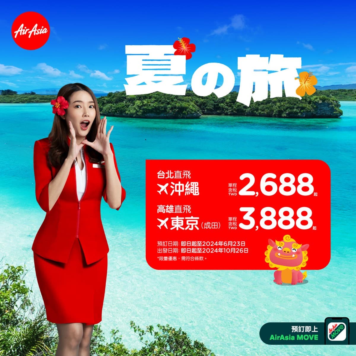 日本來回含稅6千有找!高雄飛東京來回免8千,加映星宇頭等艙爽嗑和牛 日本來回含稅6千有找!高雄飛東京來回免8千,加映星宇頭等艙爽嗑和牛