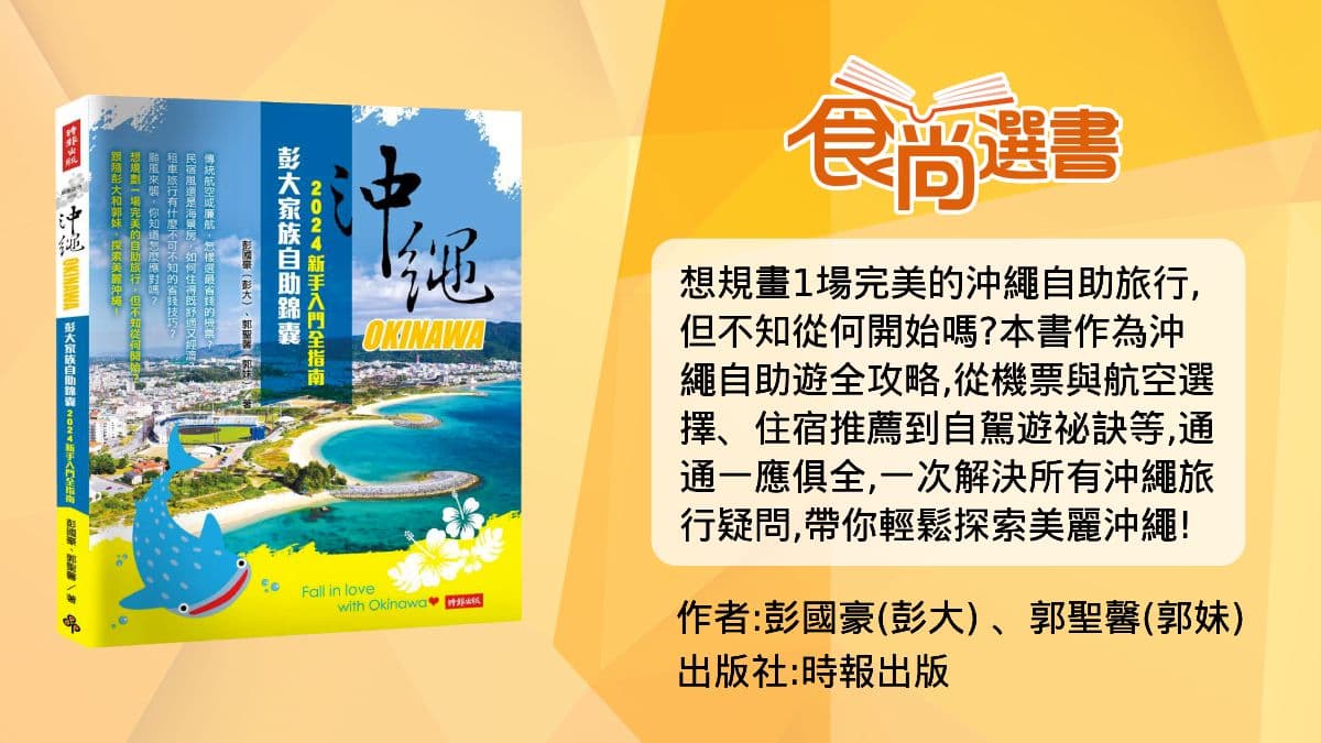 赴日注意!旅遊最怕遇「颱風天災」,專家教8步驟自保不求人 赴日注意!旅遊最怕遇「颱風天災」,專家教8步驟自保不求人