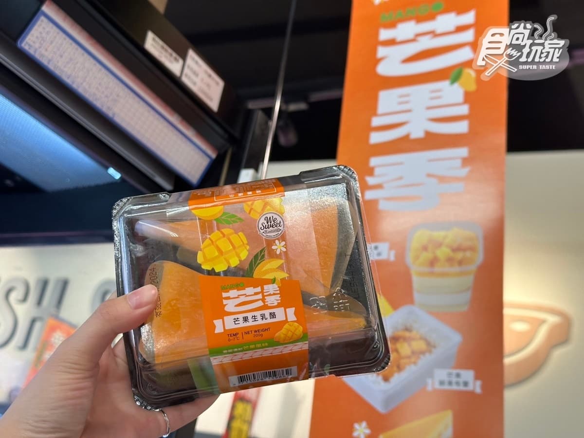 全聯芒果季甜點來了!網友大推「這款」必吃,只要銅板價、層次豐富不甜膩 全聯芒果季甜點來了!網友大推「這款」必吃,只要銅板價、層次豐富不甜膩