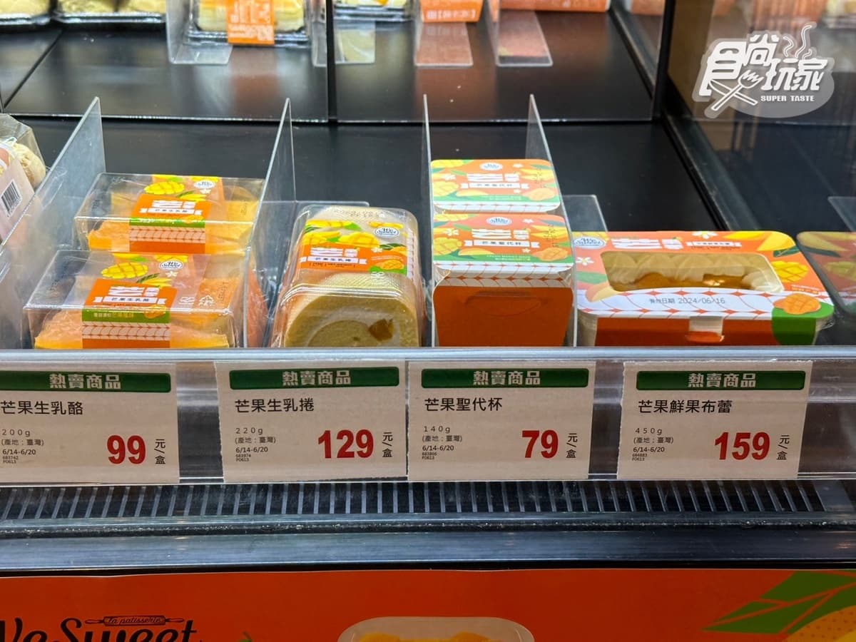 全聯芒果季甜點來了!網友大推「這款」必吃,只要銅板價、層次豐富不甜膩 全聯芒果季甜點來了!網友大推「這款」必吃,只要銅板價、層次豐富不甜膩