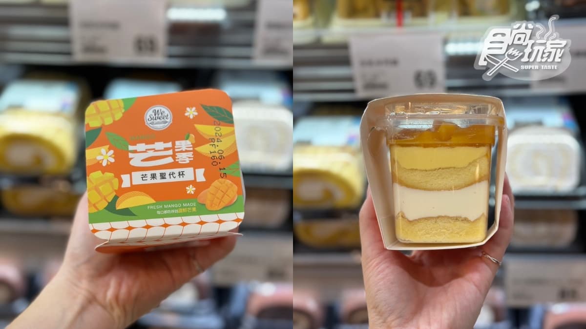 全聯芒果季甜點來了!網友大推「這款」必吃,只要銅板價、層次豐富不甜膩 全聯芒果季甜點來了!網友大推「這款」必吃,只要銅板價、層次豐富不甜膩