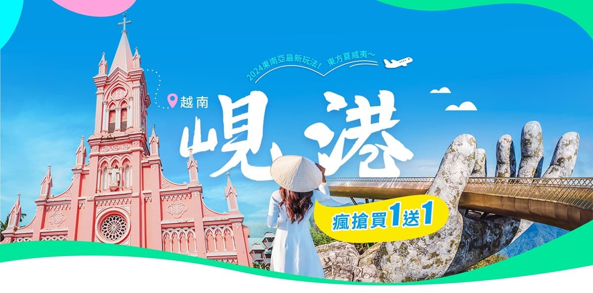 暑假出國玩更省!沖繩機票「9千有找」,日本富士山飯店「萬元有找」 暑假出國玩更省!沖繩機票「9千有找」,日本富士山飯店「萬元有找」