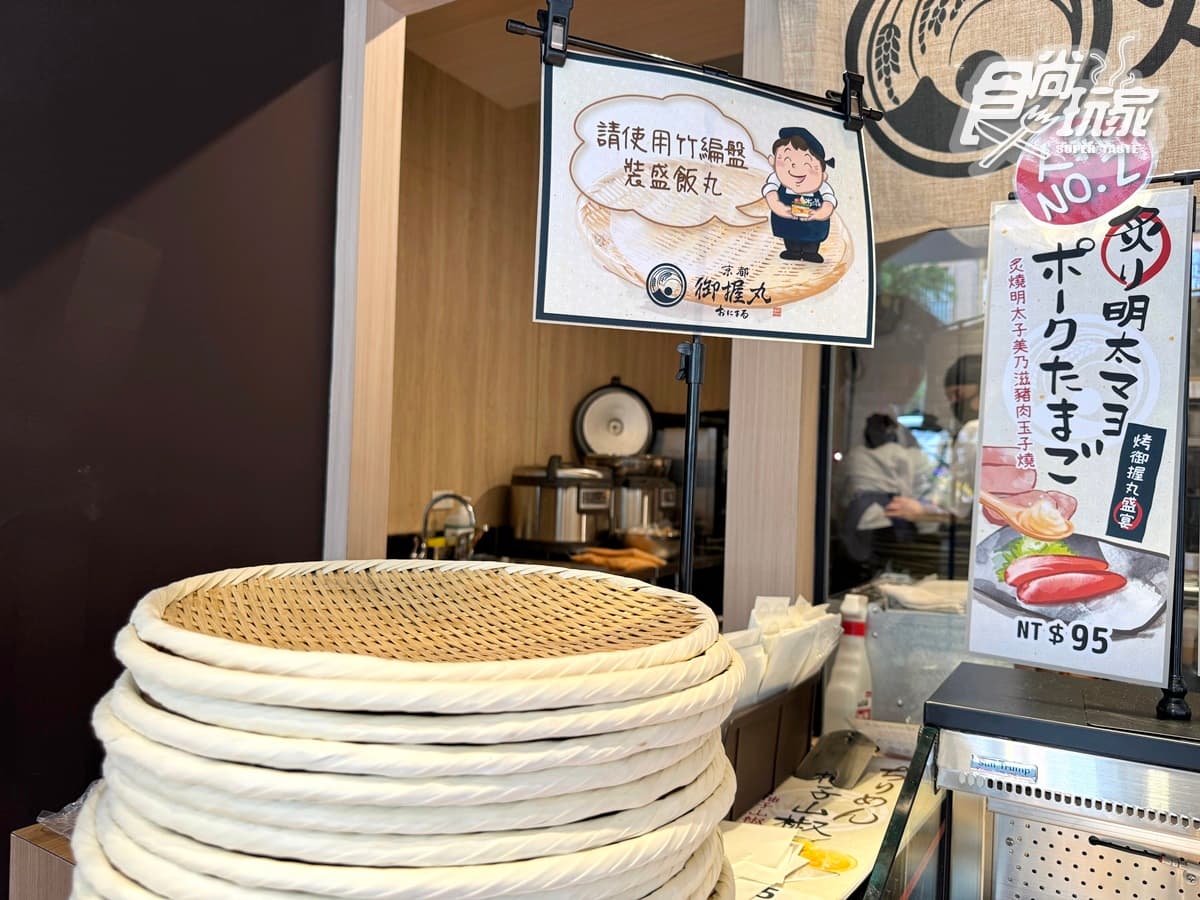 【新開店】日本超夯「京都飯丸」首登台!20種口味搶看,必點炙燒鰻魚、明太子 【新開店】日本超夯「京都飯丸」首登台!20種口味搶看,必點炙燒鰻魚、明太子