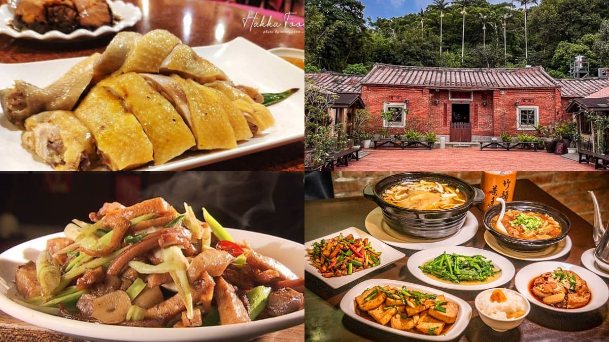 桃園客家菜推薦TOP8!網友好評道地客家餐廳:彭于晏私房名單、三合院古厝