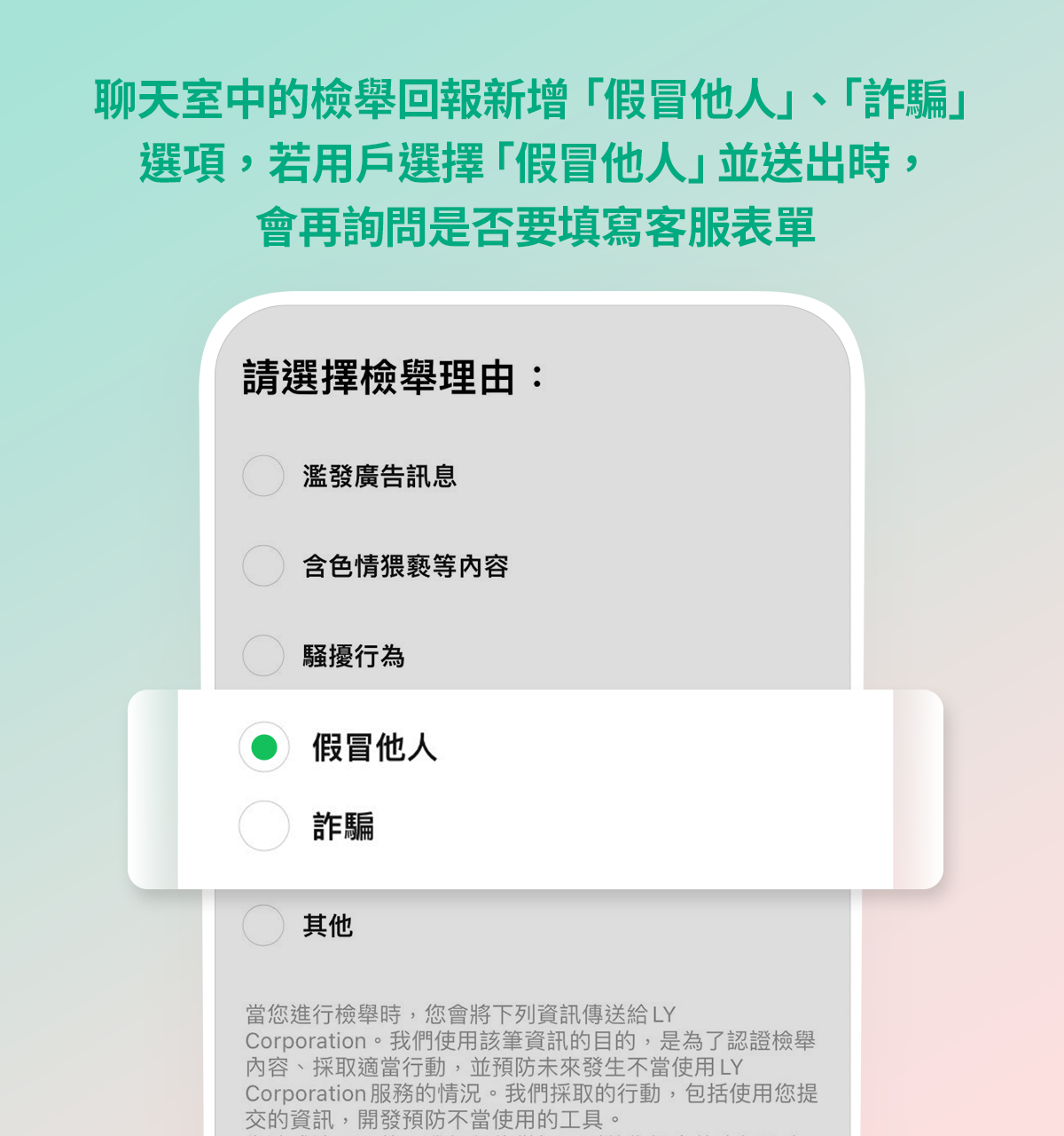 LINE最新版本來了!6大亮點功能一次看:Keep筆記上線、強化防詐騙 LINE最新版本來了!6大亮點功能一次看:Keep筆記上線、強化防詐騙