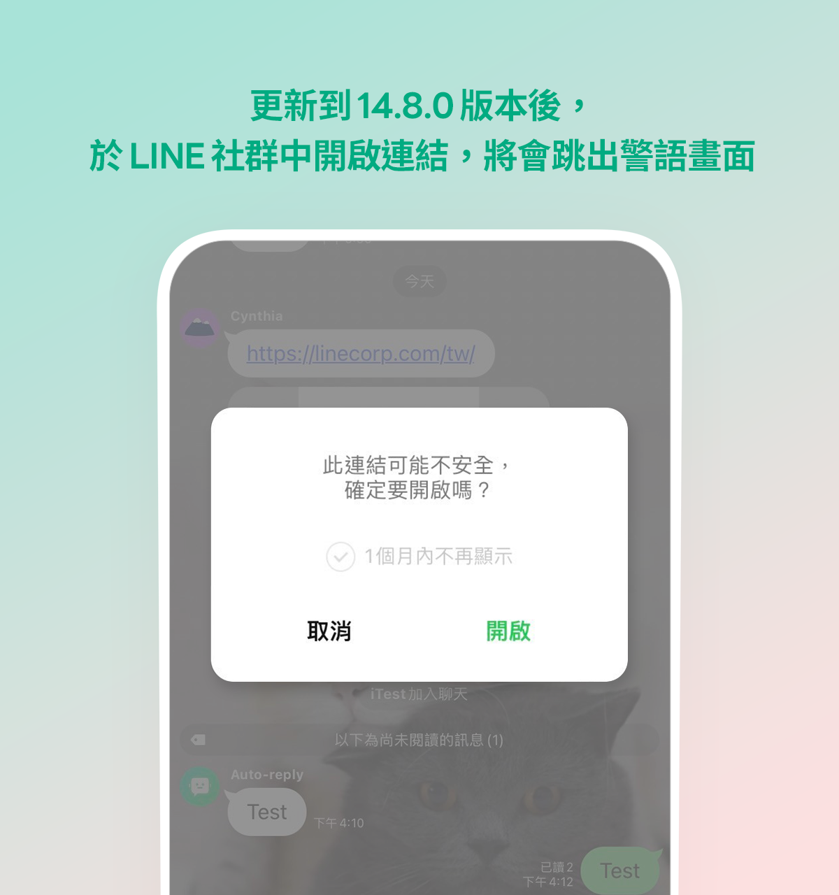 LINE最新版本來了!6大亮點功能一次看:Keep筆記上線、強化防詐騙 LINE最新版本來了!6大亮點功能一次看:Keep筆記上線、強化防詐騙