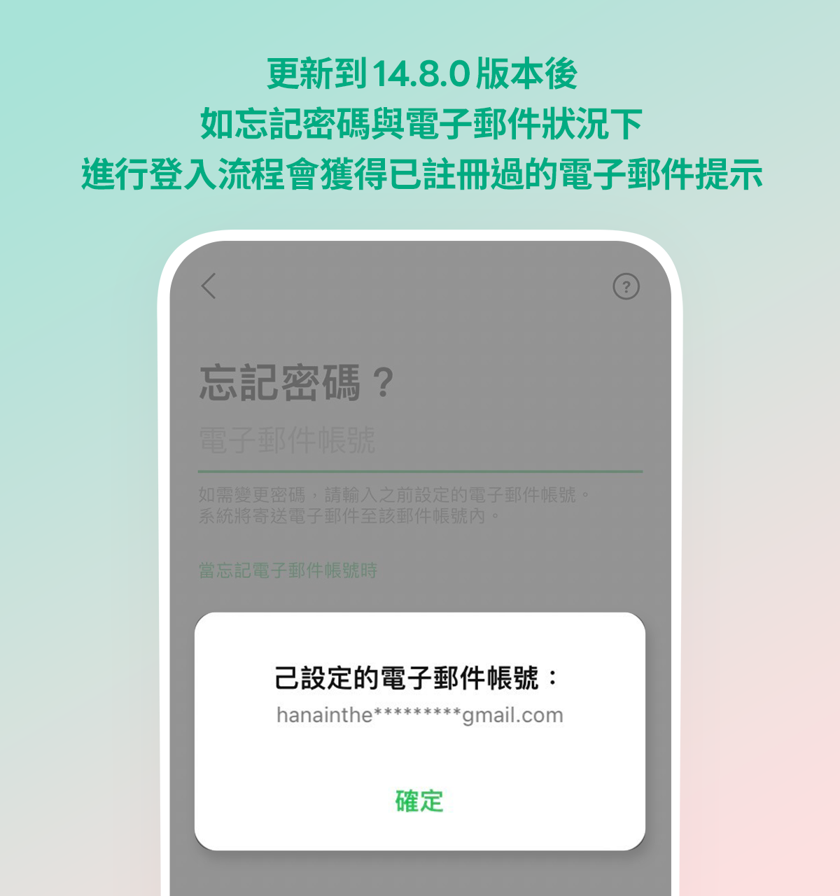 LINE最新版本來了!6大亮點功能一次看:Keep筆記上線、強化防詐騙 LINE最新版本來了!6大亮點功能一次看:Keep筆記上線、強化防詐騙
