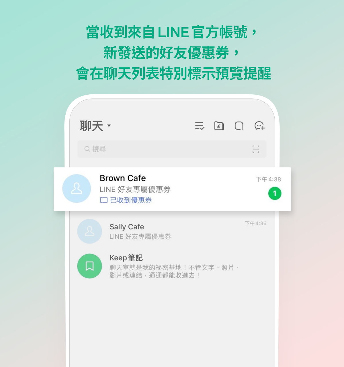 LINE最新版本來了!6大亮點功能一次看:Keep筆記上線、強化防詐騙 LINE最新版本來了!6大亮點功能一次看:Keep筆記上線、強化防詐騙