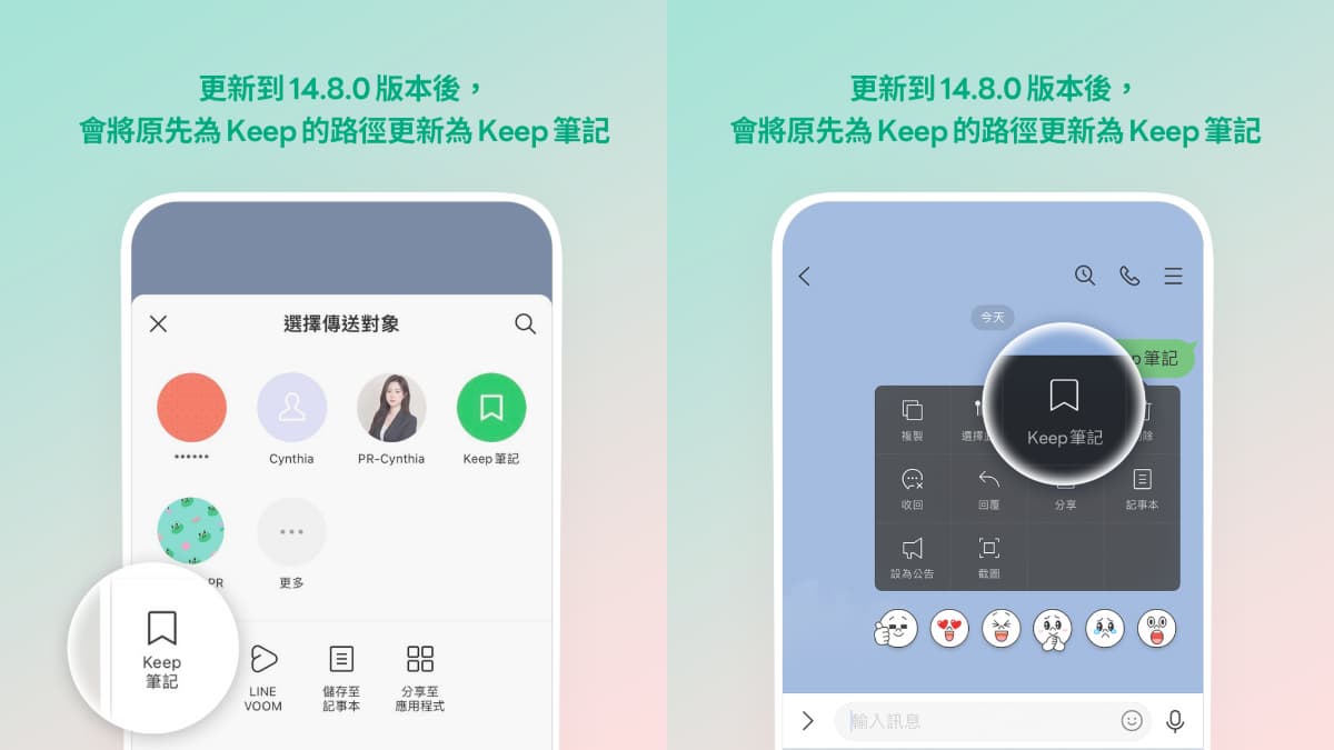 LINE最新版本來了!6大亮點功能一次看:Keep筆記上線、強化防詐騙 LINE最新版本來了!6大亮點功能一次看:Keep筆記上線、強化防詐騙