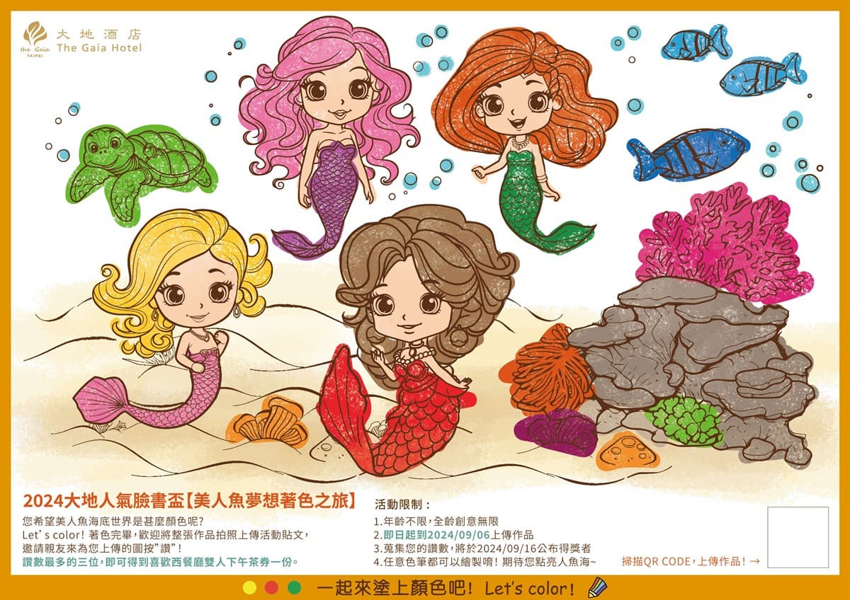 暑假衝2大美人魚主題飯店!零距離看水中人魚秀,還送雙人下午茶+魚尾巴 暑假衝2大美人魚主題飯店!零距離看水中人魚秀,還送雙人下午茶+魚尾巴