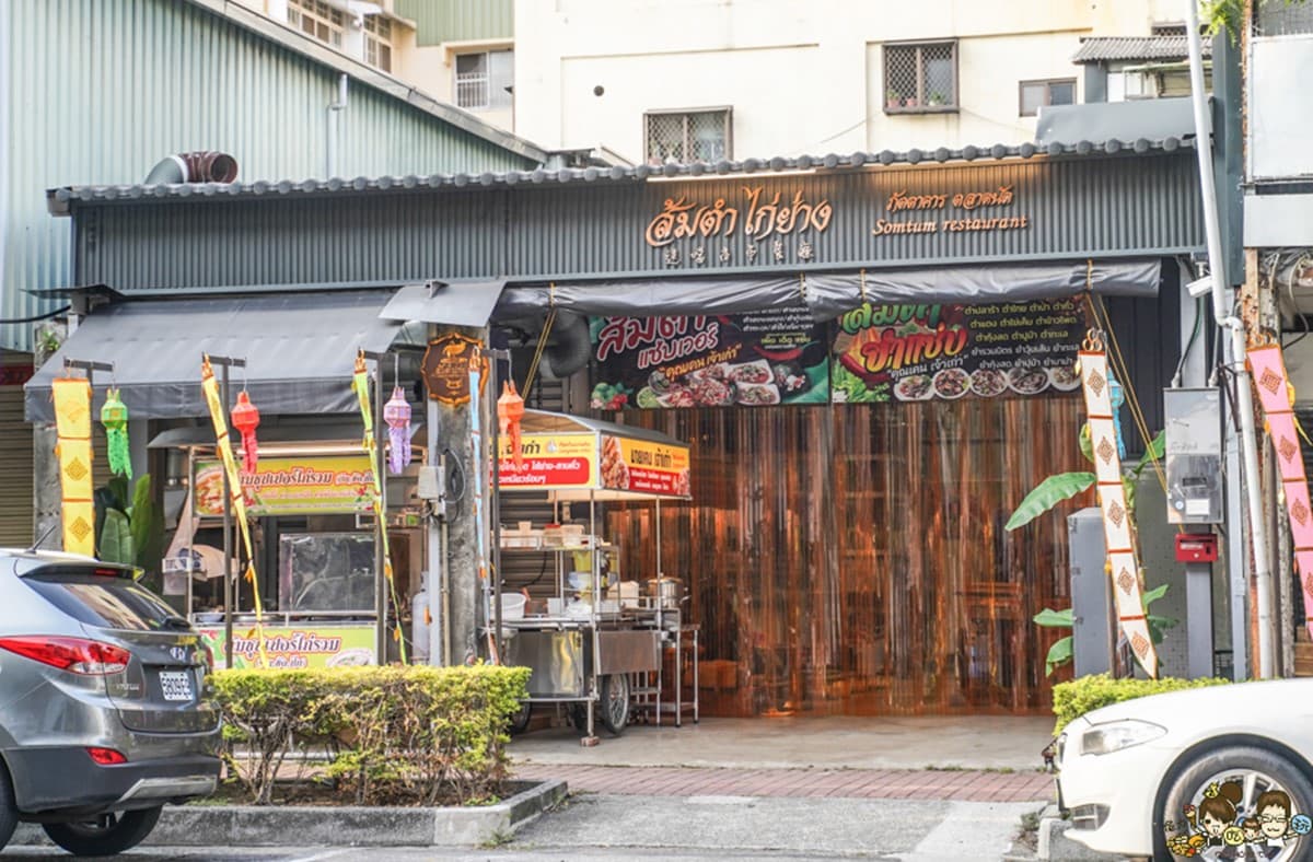 【新開店】泰國夜市搬來台!正宗泰式街頭小吃在高雄,爽嗑泰味燒烤、涼拌菜 【新開店】泰國夜市搬來台!正宗泰式街頭小吃在高雄,爽嗑泰味燒烤、涼拌菜