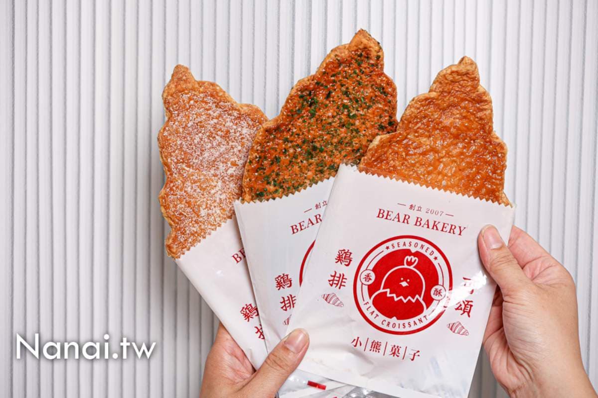 台灣吃得到!25公分「巨大雞排扁可頌」3口味超萌開賣,秒殺蛋塔晚來搶不到 台灣吃得到!25公分「巨大雞排扁可頌」3口味超萌開賣,秒殺蛋塔晚來搶不到