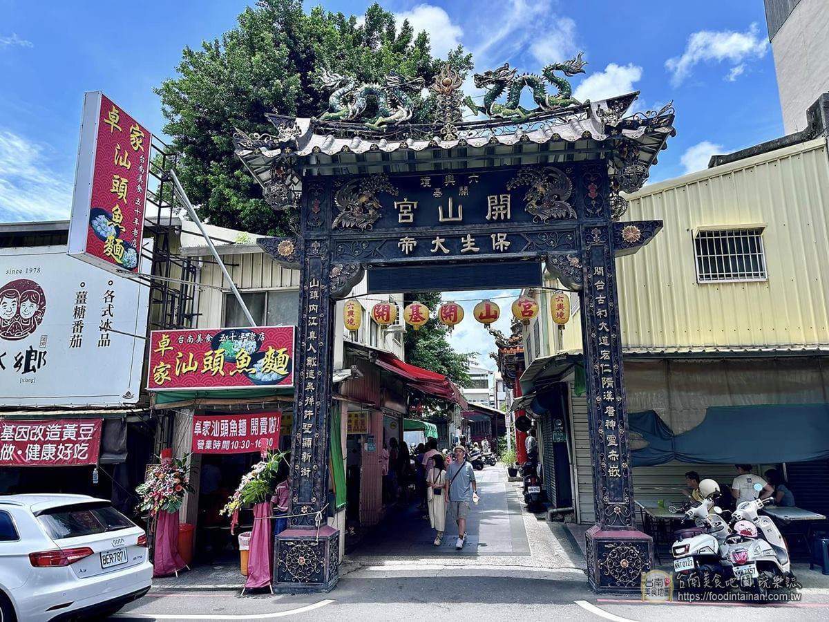 台南50年老店重新開賣!手工魚麵、魚冊超稀有必嘗,中午前完售晚來吃不到 台南50年老店重新開賣!手工魚麵、魚冊超稀有必嘗,中午前完售晚來吃不到