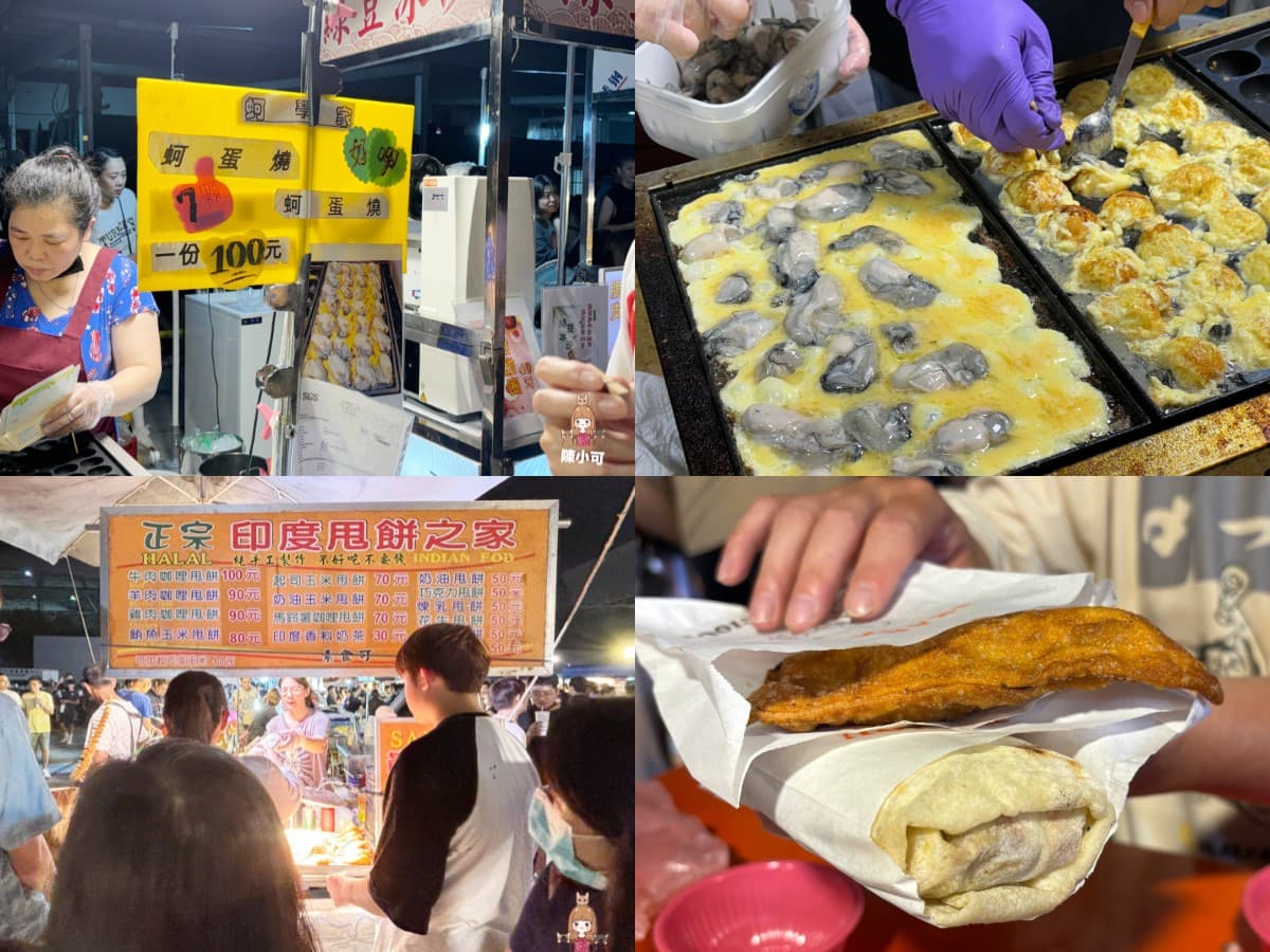 新北「全新夜市」開幕直擊!每週3天可逛、捷運站1分鐘就到,必吃美食推薦 新北「全新夜市」開幕直擊!每週3天可逛、捷運站1分鐘就到,必吃美食推薦