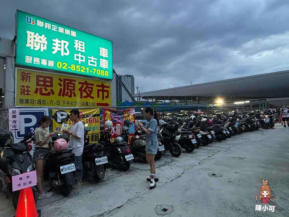 新北「全新夜市」開幕直擊!每週3天可逛、捷運站1分鐘就到,必吃美食推薦 新北「全新夜市」開幕直擊!每週3天可逛、捷運站1分鐘就到,必吃美食推薦