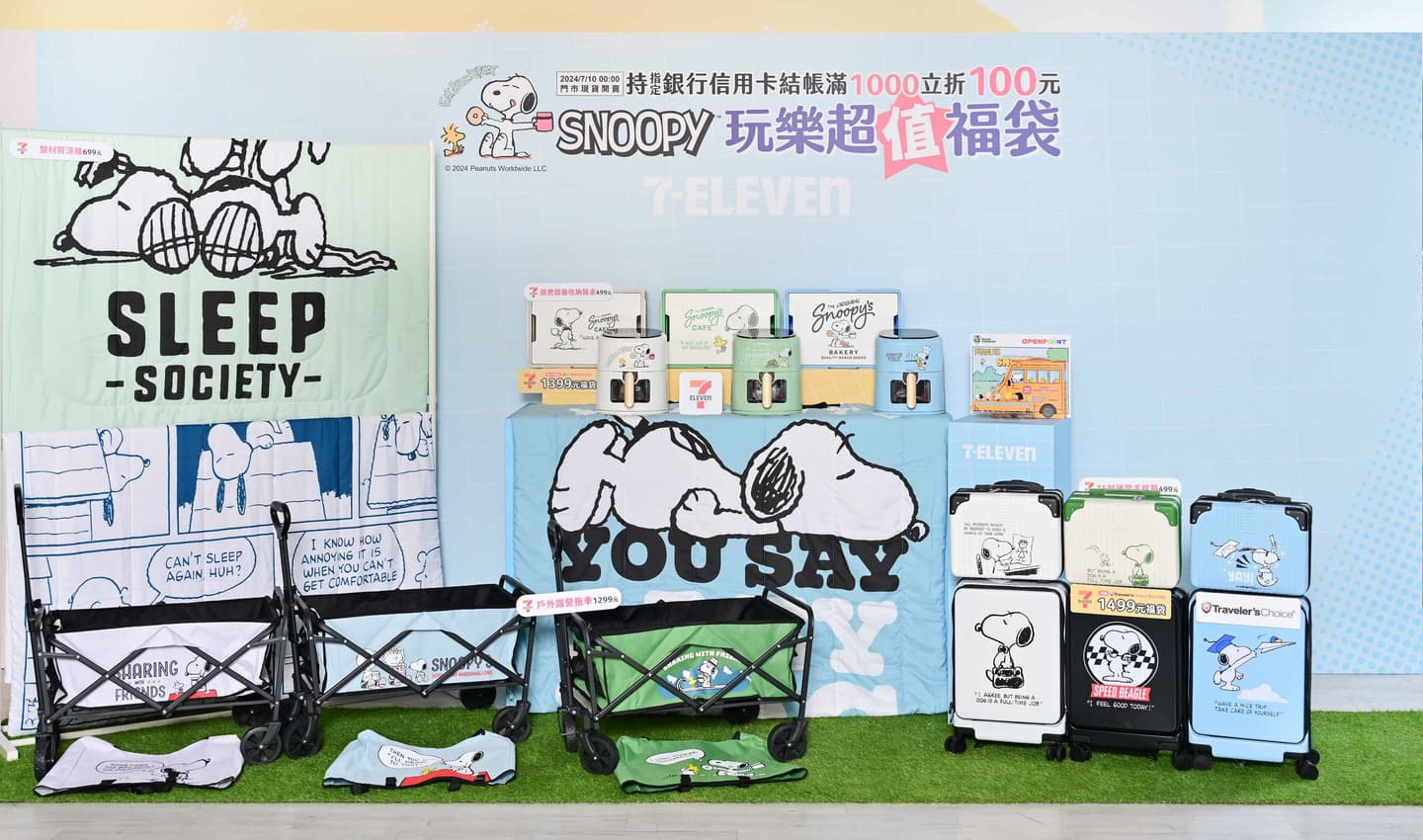 7-11「史努比福袋」19款搶先看!行李箱、氣炸鍋499元起,獨家迴力車必搶 7-11「史努比福袋」19款搶先看!行李箱、氣炸鍋499元起,獨家迴力車必搶