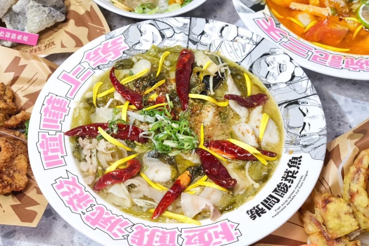 台北首間「築間酸菜魚」插旗信義!開幕5折手刀搶,最低194元吃爆酸菜魚 台北首間「築間酸菜魚」插旗信義!開幕5折手刀搶,最低194元吃爆酸菜魚