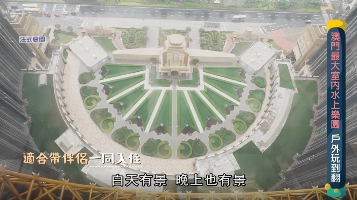 探訪澳門最強新地標!新濠影滙一站式的奢華魅力,大人小孩準備玩瘋啦 探訪澳門最強新地標!新濠影滙一站式的奢華魅力,大人小孩準備玩瘋啦