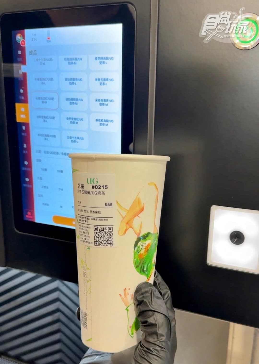 【新開店】免費喝奶茶!「東區AI手搖飲」7秒就能喝,推薦菜單、優惠一次看 【新開店】免費喝奶茶!「東區AI手搖飲」7秒就能喝,推薦菜單、優惠一次看