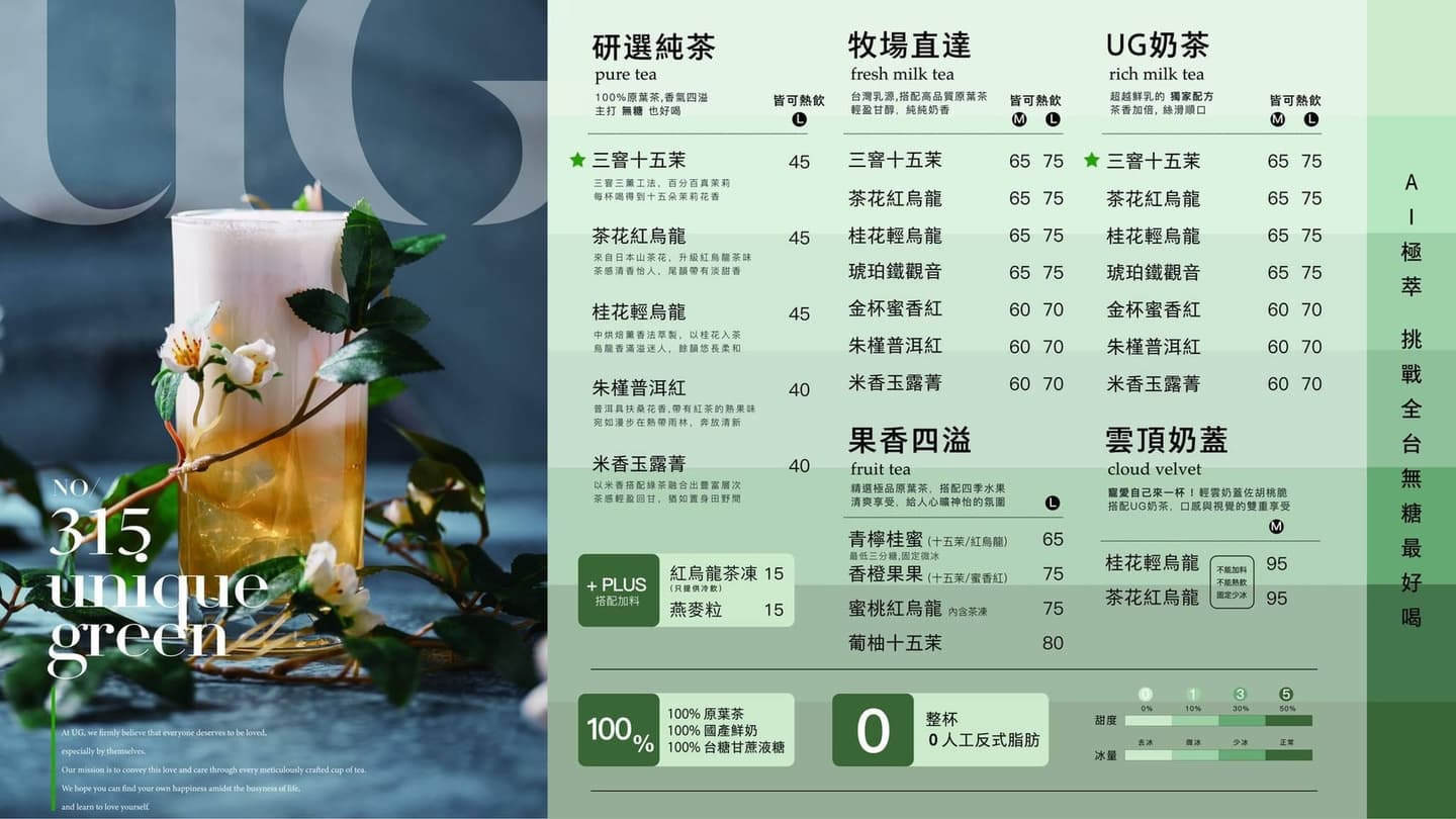 【新開店】免費喝奶茶!「東區AI手搖飲」7秒就能喝,推薦菜單、優惠一次看 【新開店】免費喝奶茶!「東區AI手搖飲」7秒就能喝,推薦菜單、優惠一次看