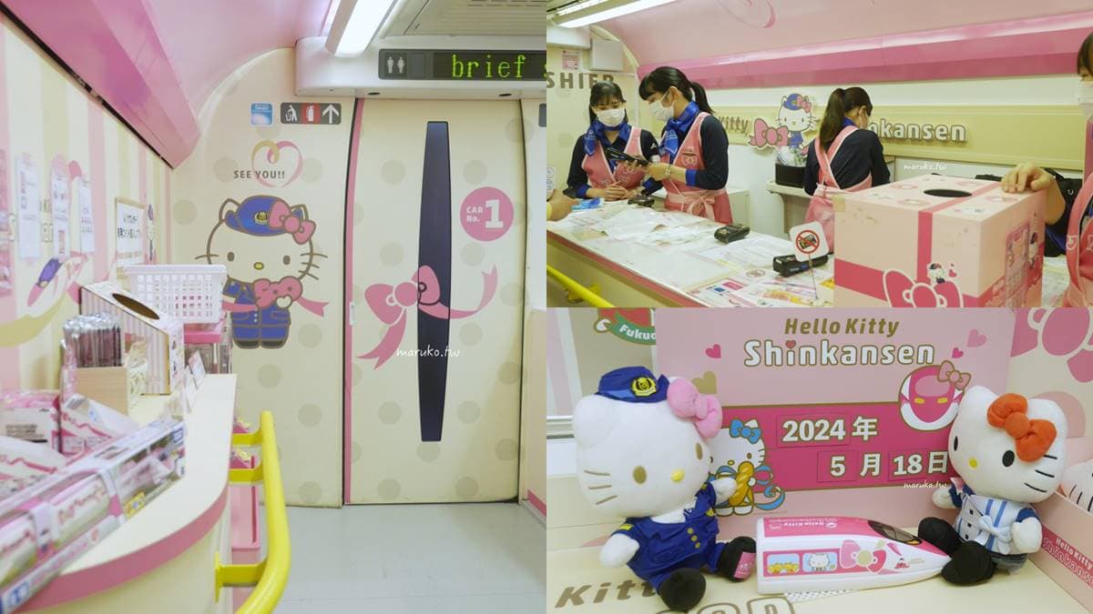 Hello Kitty新幹線列車開箱!限定車廂便當、站長公仔必搶,粉嫩夢幻內裝拍到飽 Hello Kitty新幹線列車開箱!限定車廂便當、站長公仔必搶,粉嫩夢幻內裝拍到飽