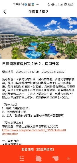【獨家】每人1250入住度假村!「台東日暉」優惠買2送2賞熱氣球,還可餵動物 【獨家】每人1250入住度假村!「台東日暉」優惠買2送2賞熱氣球,還可餵動物