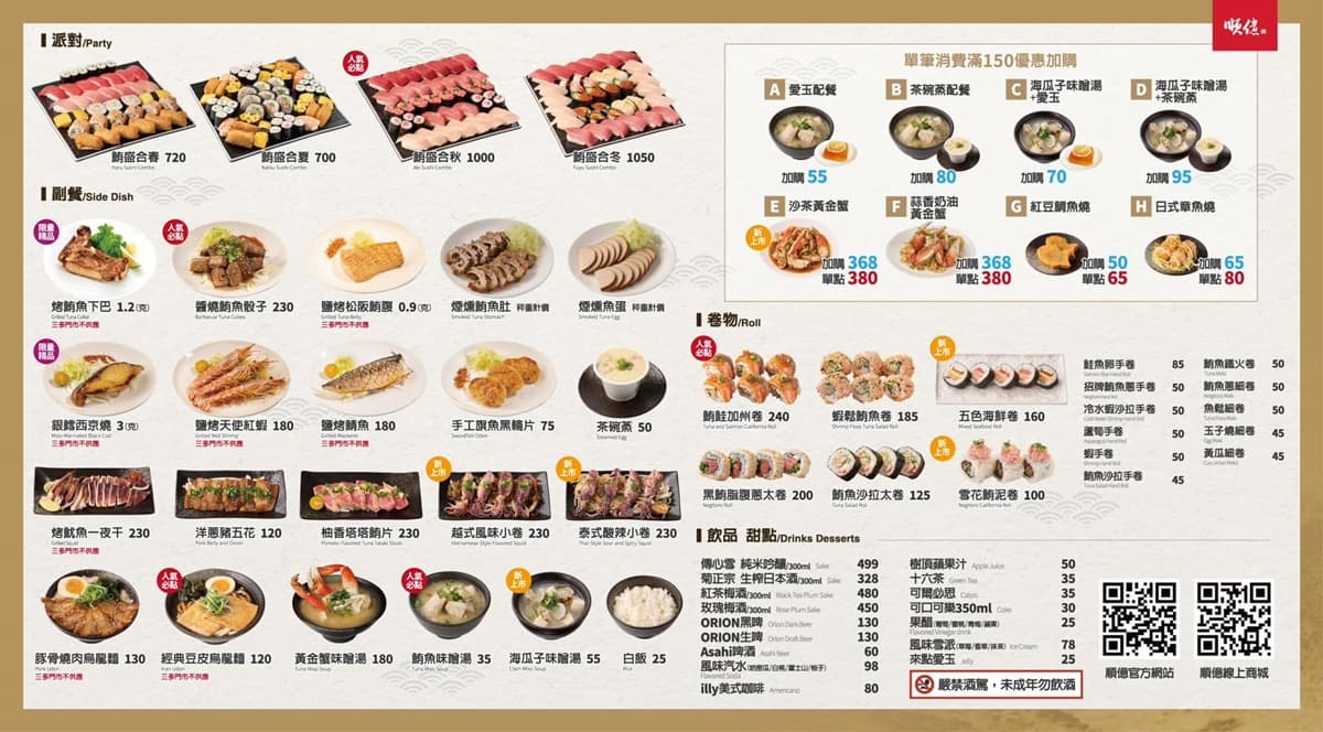 壽司買一送一快搶!產地直送「鮪魚拼盤」現省150元,加碼隱藏服務曝光 壽司買一送一快搶!產地直送「鮪魚拼盤」現省150元,加碼隱藏服務曝光