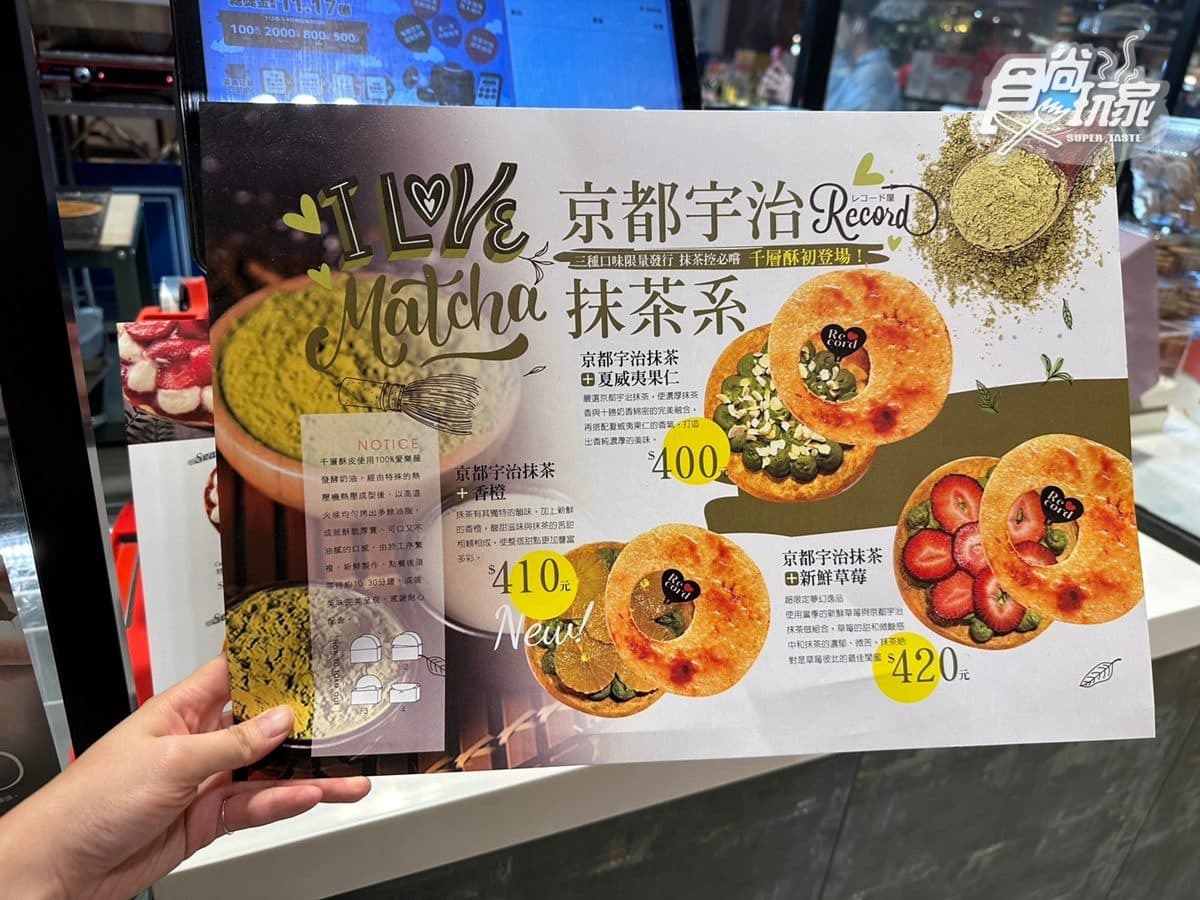 「唱片千層酥」北部獨賣!8種單一口味+7種半半組合,爆餡抹茶草莓超犯規 「唱片千層酥」北部獨賣!8種單一口味+7種半半組合,爆餡抹茶草莓超犯規