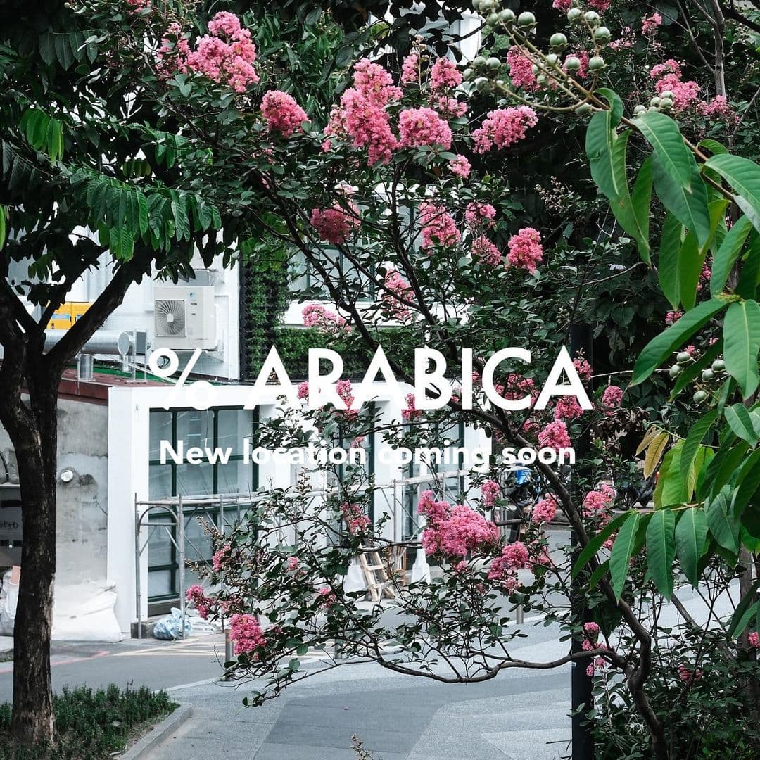 京都「% Arabica」台灣2店開在這!全台首間咖啡烘培工坊,店址、亮點搶先看 京都「% Arabica」台灣2店開在這!全台首間咖啡烘培工坊,店址、亮點搶先看
