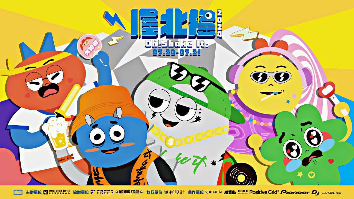 北流最嗨「音美食樂市集」快閃2天!20家小吃、文創攤位,動漫祖師爺首登台 北流最嗨「音美食樂市集」快閃2天!20家小吃、文創攤位,動漫祖師爺首登台