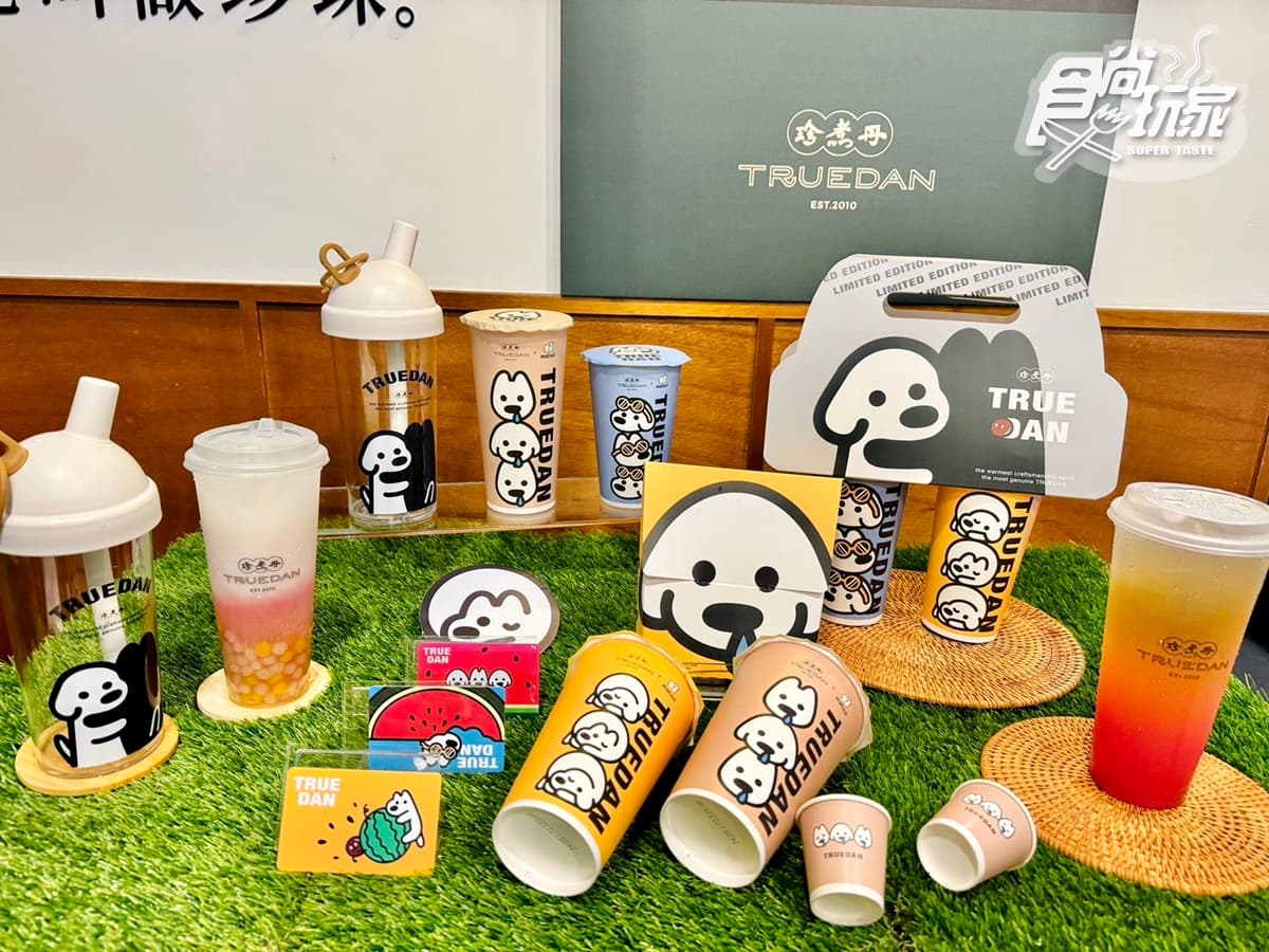 珍煮丹買一送一到月底!獨家聯名「狗狗環保杯」要收編,加碼送杯提、冰塊杯 珍煮丹買一送一到月底!獨家聯名「狗狗環保杯」要收編,加碼送杯提、冰塊杯