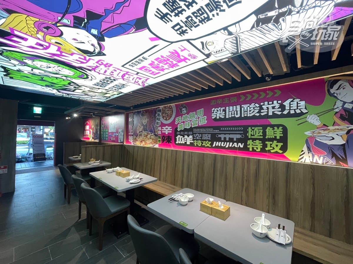 【獨家】免費送炸酥肉、雞軟骨!「築間酸菜魚」優惠手刀搶,必嗑海派蝦湯魚 【獨家】免費送炸酥肉、雞軟骨!「築間酸菜魚」優惠手刀搶,必嗑海派蝦湯魚